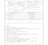 묘지설치변경허가신청서 (가족, 종중, 문중, 법인) 묘지설치변경허가신청서 (가족, 종중, 문중, 법인)